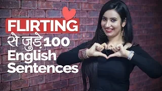 Flirting से जुड़े English Words & Phrase - English Speaking Practice Lesson in Hindi with Michelle