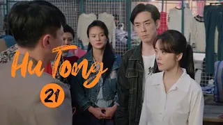 【ENG SUB】EP21: Xiaomin stepped forward to solve the night market problem!《Hu Tong 胡同》【MangoTV Drama】