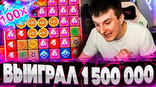 Словил 3 000X! Заносы Злого в Mummyland, The Dog House, Wild West Gold! Выиграл 1 500 000!