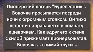 Пионерский Лагерь "Буревестник"! Сборник Самых Свежих Анекдотов! Юмор!