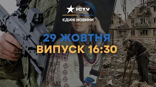 🤬 Авдіївка ЗАРАЗ | Вояка РФ розстр*ляв ЛЮДЕЙ за... Новини Факти ICTV за 29.10.2023