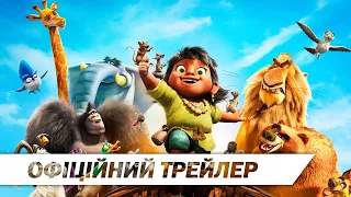 Історія Тіто та Вінні | Офіційний трейлер | HD