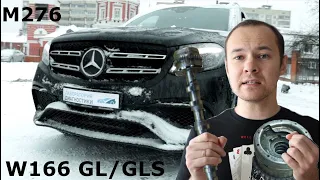 Мерседес GL/GLS400 X166 с мотором M276 - стоит ли покупать?