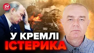 🔥СВІТАН: ЗСУ ліквідували улюблений ТАНК ПУТІНА / Росіяни ШТУРМУЮТЬ поблизу БІЛОГОРІВКИ