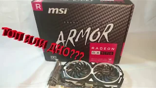 Обзор и тестирование msi rx570 8gb