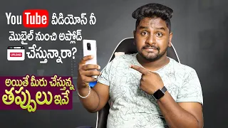 How to upload videos on youtube 2022 in telugu | How to upload videos on youtube from phone Telugu