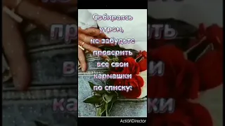 Доброе утро! Необычное пожелание# shorts#Короткие видео от Кати