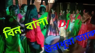 Bin bala re ll sambalpuri song new DJ remix song...dance.....