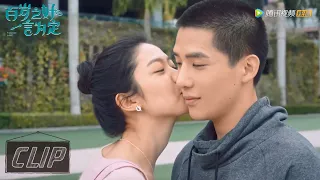 EP18 Clip 两人腻腻歪歪抱着不撒手，夏林希送上离别吻【百岁之好，一言为定 Forever Love】