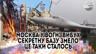 Помста за Київ! В 10 вечора: Москва у вогні - вибух. Секретну базу змело - це таки сталось