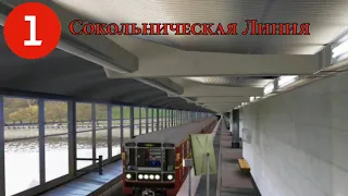 Поездка по Сокольнической Линии на Красной Стреле (Номерной) - Trainz Simulator 2012.