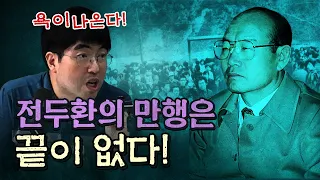 우리가 배우지 않았던 사북항쟁! (5.18의 시작)