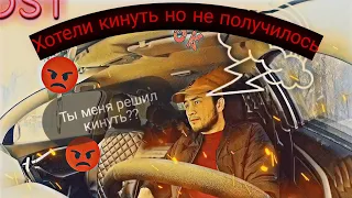 хотели кинуть/кинуть таксиста/кидалово#кидалово#яндекстакси