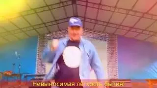 Так я открывал фестиваль "Семейская круговая" в Красном Чикое)))