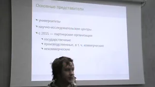 Открытые ГИС 2015. Секция образование