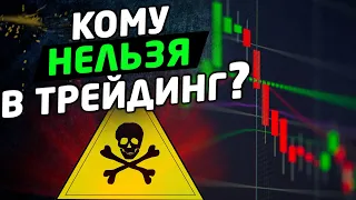 Кому нельзя торговать на бирже? Трейдинг