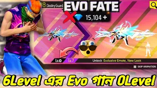 15k ডায়মন্ড খরচ করেও 5 Level এর Evo Gun 0 Level হয়ে গেলো😭সবাই সাবধান🚫New Evo Fate Event Details🤔