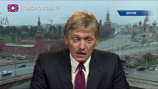 Песков: У Кремля нет компромата на Трампа