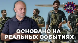 13 часов: секретные солдаты Бенгази - Стрелковый разбор