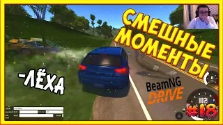 СМЕШНЫЕ МОМЕНТЫ С БУЛКИНЫМ #18 (BEAM NG DRIVE)