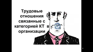 Коммерческая тайна. Часть 4. Коммерческая тайна в трудовых отношениях