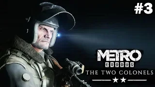 ФИНАЛ - Metro Exodus - Два полковника #3