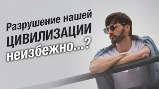 "Мир На  Грани Катастрофы? " По следам событий. Сергей Финько.