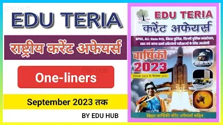 Edu Teria National Current Affairs 2023 | One liners Current Affairs | 69th BPSC PT 2023 | Edu Hub