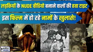 ‘Ajmer 1992’:  The scandal where 250 girls were raped and blackmailed by caretakers of Ajmer Dargah