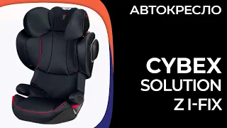 Детское автокресло Cybex Solution Z i-Fix