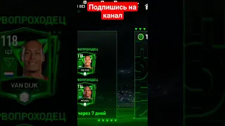 fifa mobile открытие паков основателей