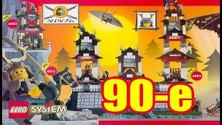 Серии LEGO 90-х. Ninja (1998-2000) 1 часть.