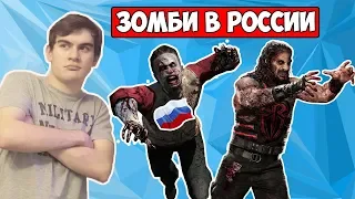 ВОВОЧКА СИЛЬНО ИСПУГАЛСЯ/ТУПЫЕ БОТЫ В ИГРЕ/НАПАЛИ НА СТРИМЕРА/Days Gone