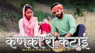 Kanka Ri Katai - Himachali Munda || Raag Zone Record'Z || Pankaj Narota/JJ Bhai || New Trending Song