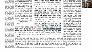 דף יומי מסכת בבא קמא דף עה Daf yomi  Bava Kama page 75  ע"י יוני גוטמן