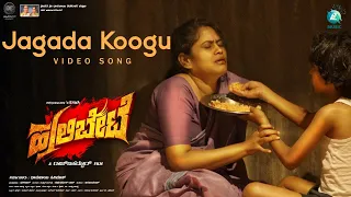 Jagada Koogu Video Song | Hulibete | Rajbahaddur |Vishwa |Harsha Vardhan Raj |Naveen Sajju |A2 Music