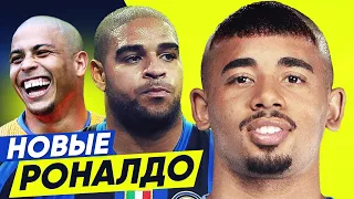 ИХ НАЗЫВАЛИ НОВЫМИ РОНАЛДО. ЧТО СТАЛО С ГЛАВНЫМИ ТАЛАНТАМИ МИРА? - GOAL24