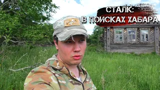 Заброшенные деревенские дома. Находки есть!