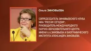 ЛИЦА ЗИНОВЬЕВСКОГО КЛУБА МИА "РОССИЯ СЕГОДНЯ"