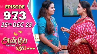 Anbe Vaa Serial | Episode 973 | 25th Dec 2023 | Virat | Delna Davis | Saregama TV Shows Tamil