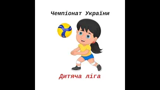 Чемпіонат України "Дитяча ліга" серед дівчат 2011 р.н. Фінал день 5