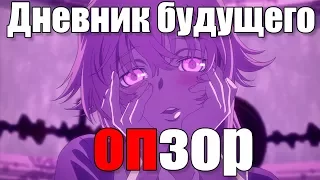 ОПЗОР Дневник будущего opening от Владоса