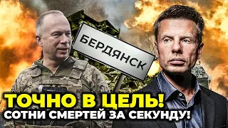 ⚡️КОНТРАТАКА! КОМАНДОВАНИЕ РФ 0БЕЗГЛАВЛЕНО / УНИЧТ0ЖЕН ШТАБ В МЕЛИТОПОЛЕ / ПРИГОЖИН БЕЖИТ ИЗ БАХМУТА