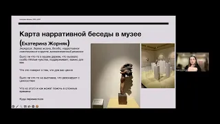 Связи и резонанс в нарративной практике - возможности подхода для разных контекстов Е. Жорняк ОСКиП