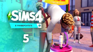 ТАЙНОЕ ОБЩЕСТВО? | The Sims 4 - В университете #5