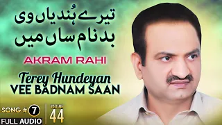 Terey Hundeyan Vee Badnam Saan - FULL AUDIO SONG - Akram Rahi (2009)