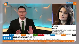 Закон про всеукраїнський референдум є антиконституційним, - Фріз