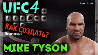 UFC 4 MIKE TYSON КАК СОЗДАТЬ МАЙКА ТАЙСОНА В ЮФС 4 HOW MAKE