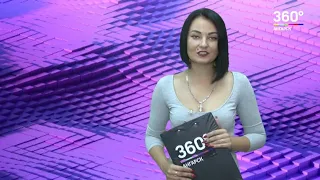 Новости "360 Ангарск" выпуск от 25 07 2019