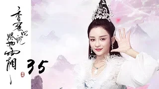 [ENG SUB] [香香沉烬如霜] Ashes of Love——35 (Starring Yang Zi, Deng Lun. Ancient Mythology Show)